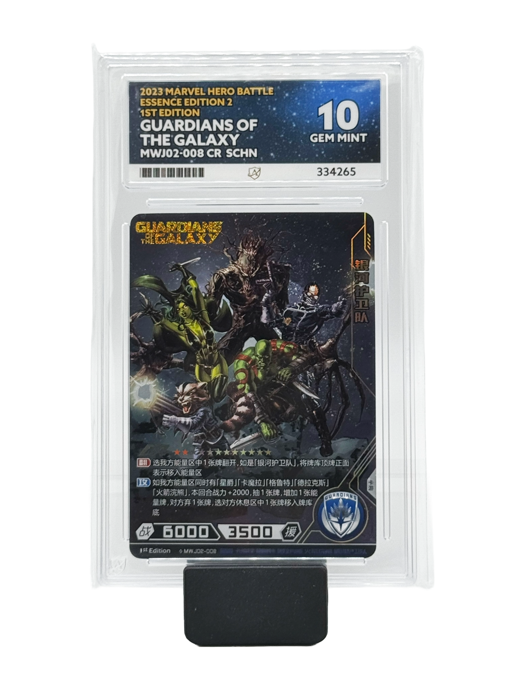 Guardians of the Galaxy - Marvel Hero Battle - Essence Edition 2 - 1st Edition - Gem Mint 10 (Ace Label)