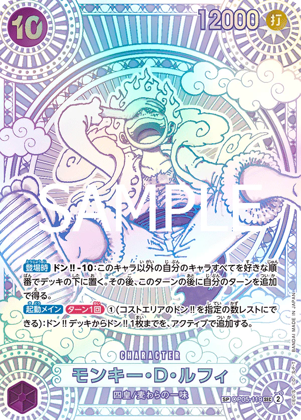 One Piece: OP11 (Japanese) - Fist of Divine Speed - 1 x Booster Pack