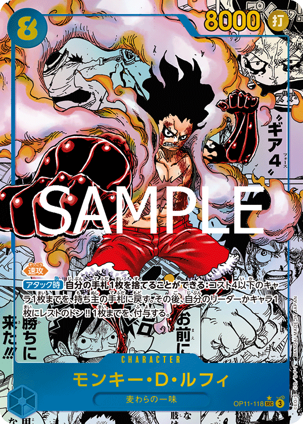 One Piece: OP11 (Japanese) - Fist of Divine Speed - 1 x Booster Pack