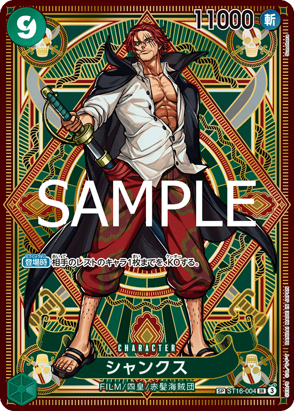 One Piece: OP11 (Japanese) - Fist of Divine Speed - 1 x Booster Pack