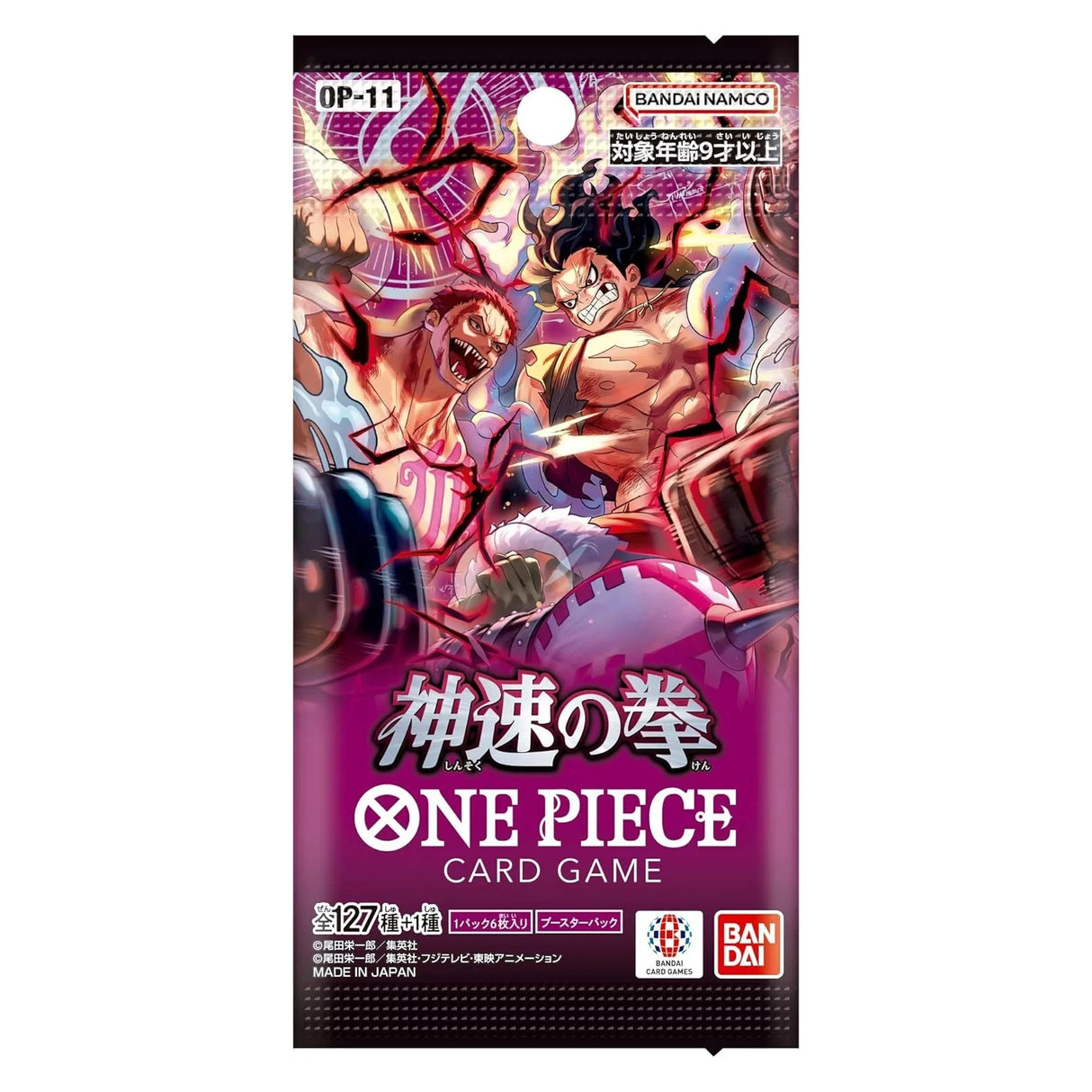 One Piece: OP11 (Japanese) - Fist of Divine Speed - 1 x Booster Pack