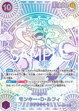 One Piece: OP11 - Fist of Divine Speed (Japanese) - Booster Box (CDU)