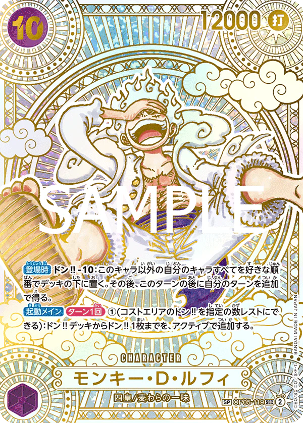 One Piece: OP11 - Fist of Divine Speed (Japanese) - Booster Box (CDU)
