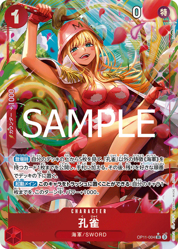One Piece: OP11 - Fist of Divine Speed (Japanese) - Booster Box (CDU)