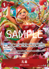 One Piece: OP11 - Fist of Divine Speed (Japanese) - Booster Box (CDU)